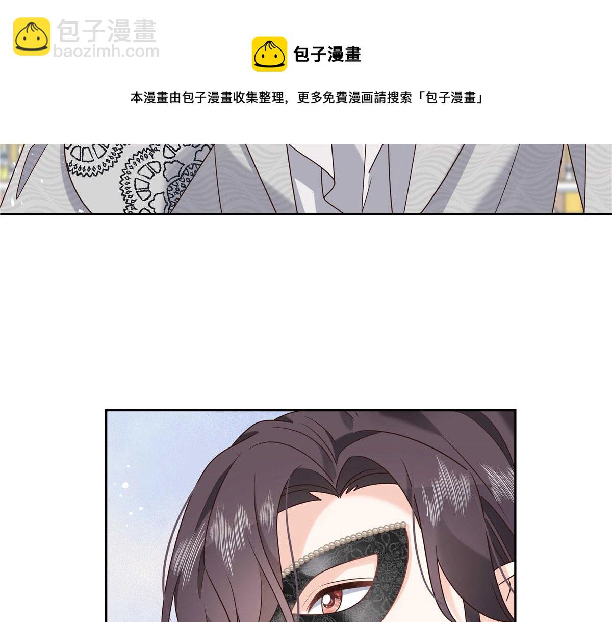 🍸国民校草是女生 255 化装舞会篇：拉锯高手漠 第45页