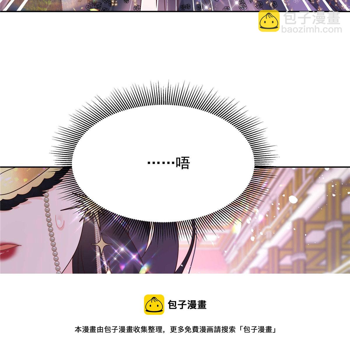 🍸国民校草是女生 255 化装舞会篇：拉锯高手漠 第49页