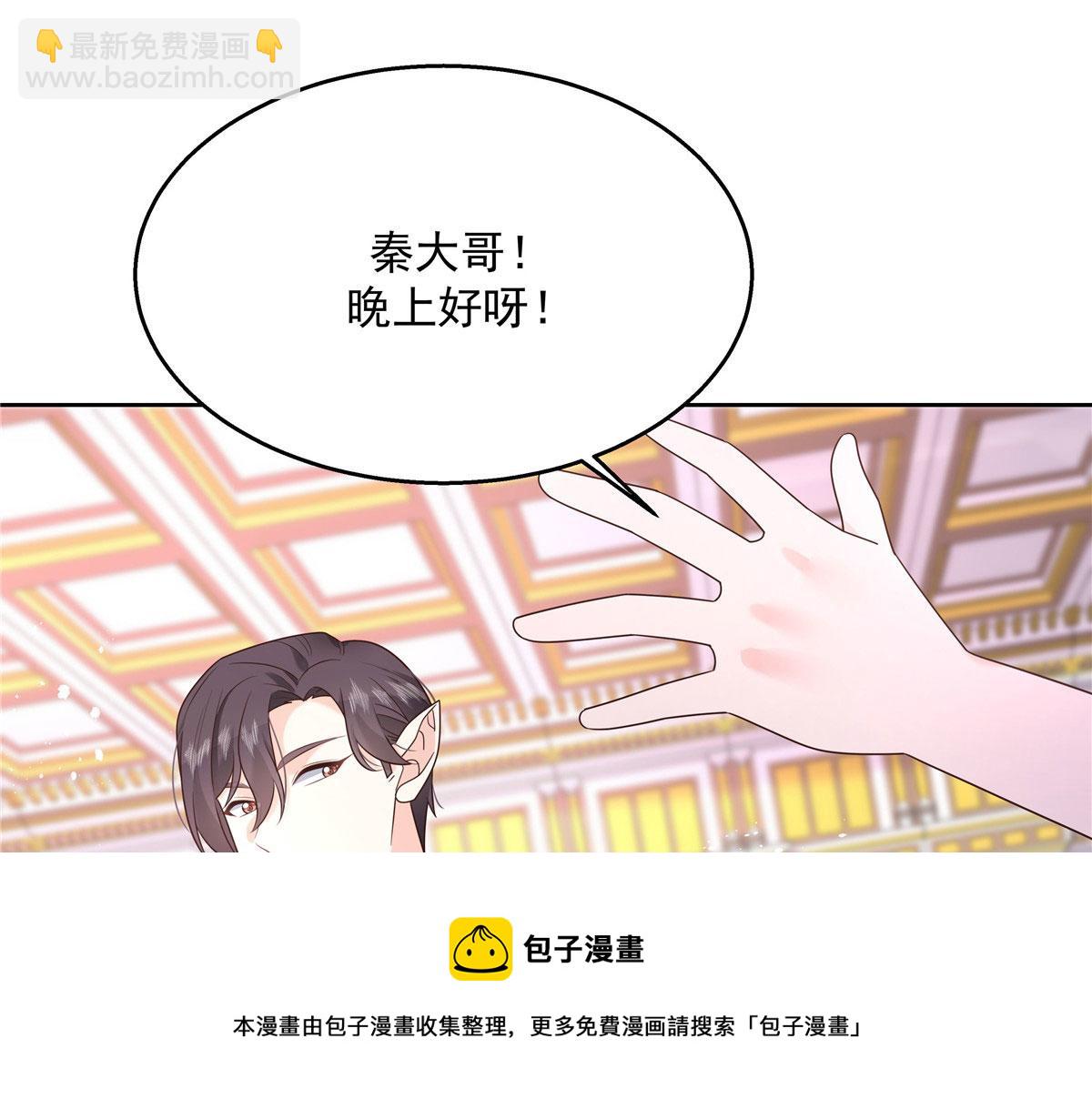 🍸国民校草是女生 255 化装舞会篇：拉锯高手漠 第5页
