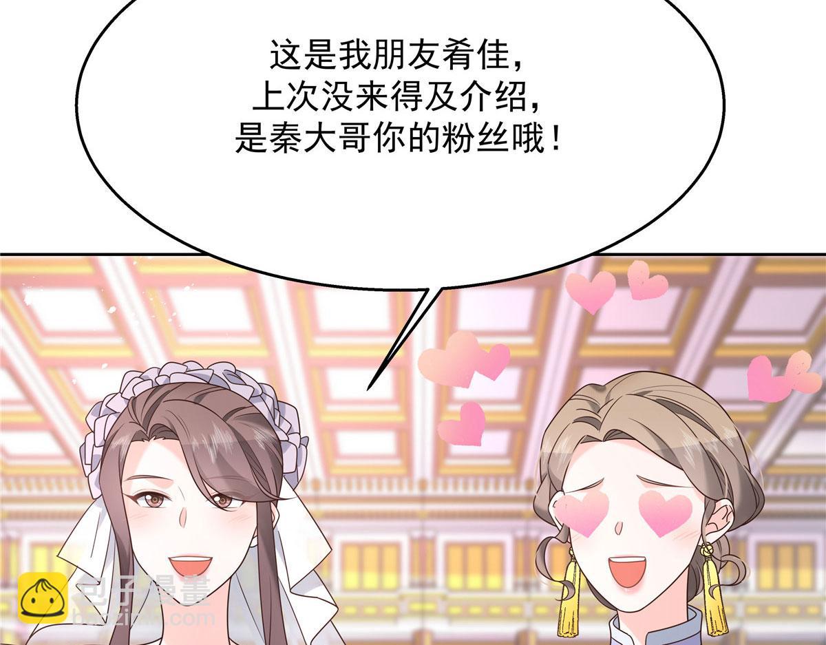 🍸国民校草是女生 255 化装舞会篇：拉锯高手漠 第7页