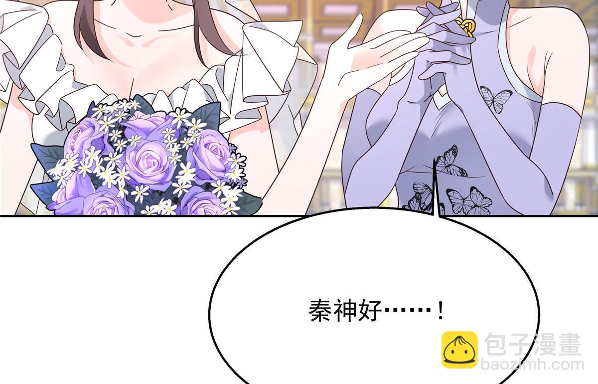 🍸国民校草是女生 255 化装舞会篇：拉锯高手漠 第8页
