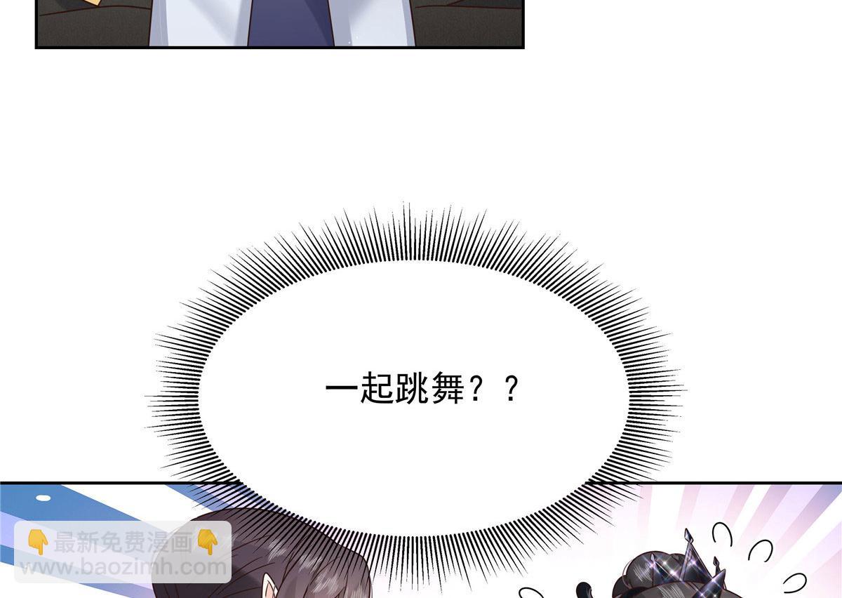 🍸国民校草是女生 257化装舞会：和我跳舞很无聊 第12页