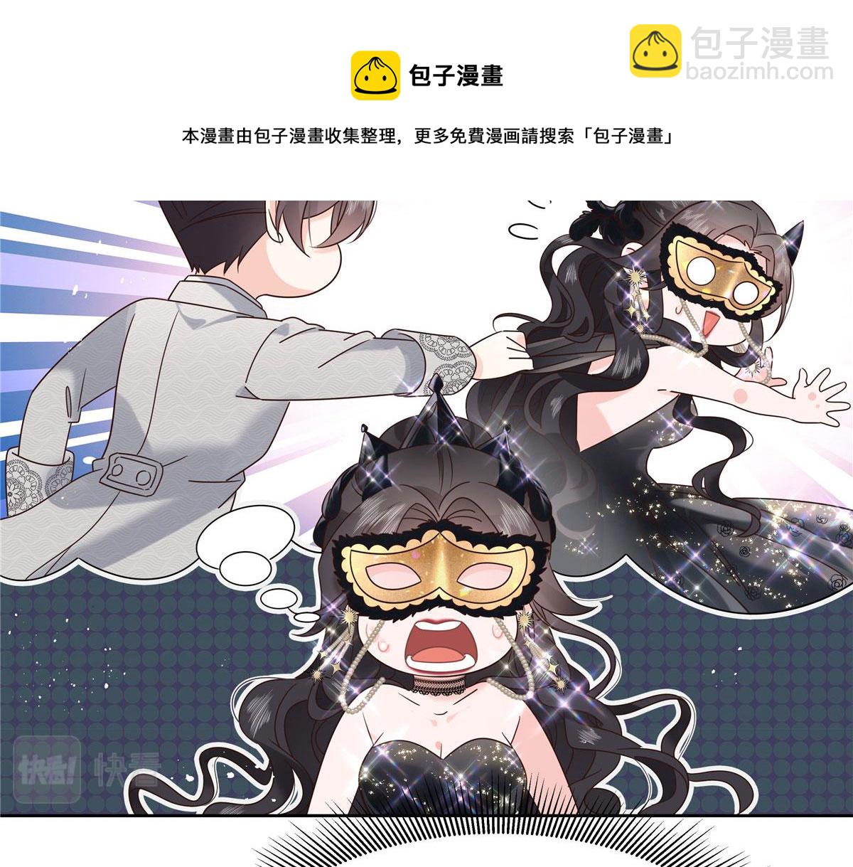 🍸国民校草是女生 257化装舞会：和我跳舞很无聊 第13页