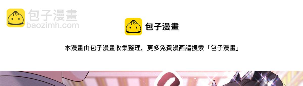 🍸国民校草是女生 257化装舞会：和我跳舞很无聊 第17页