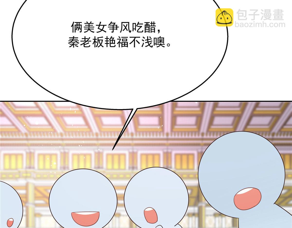 🍸国民校草是女生 257化装舞会：和我跳舞很无聊 第19页