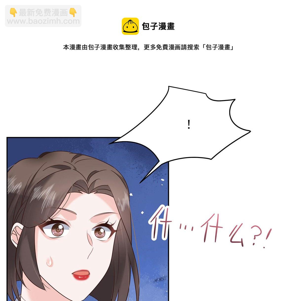 🍸国民校草是女生 257化装舞会：和我跳舞很无聊 第29页