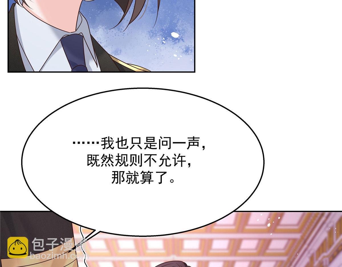 🍸国民校草是女生 257化装舞会：和我跳舞很无聊 第30页