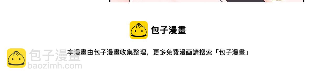 🍸国民校草是女生 257化装舞会：和我跳舞很无聊 第37页
