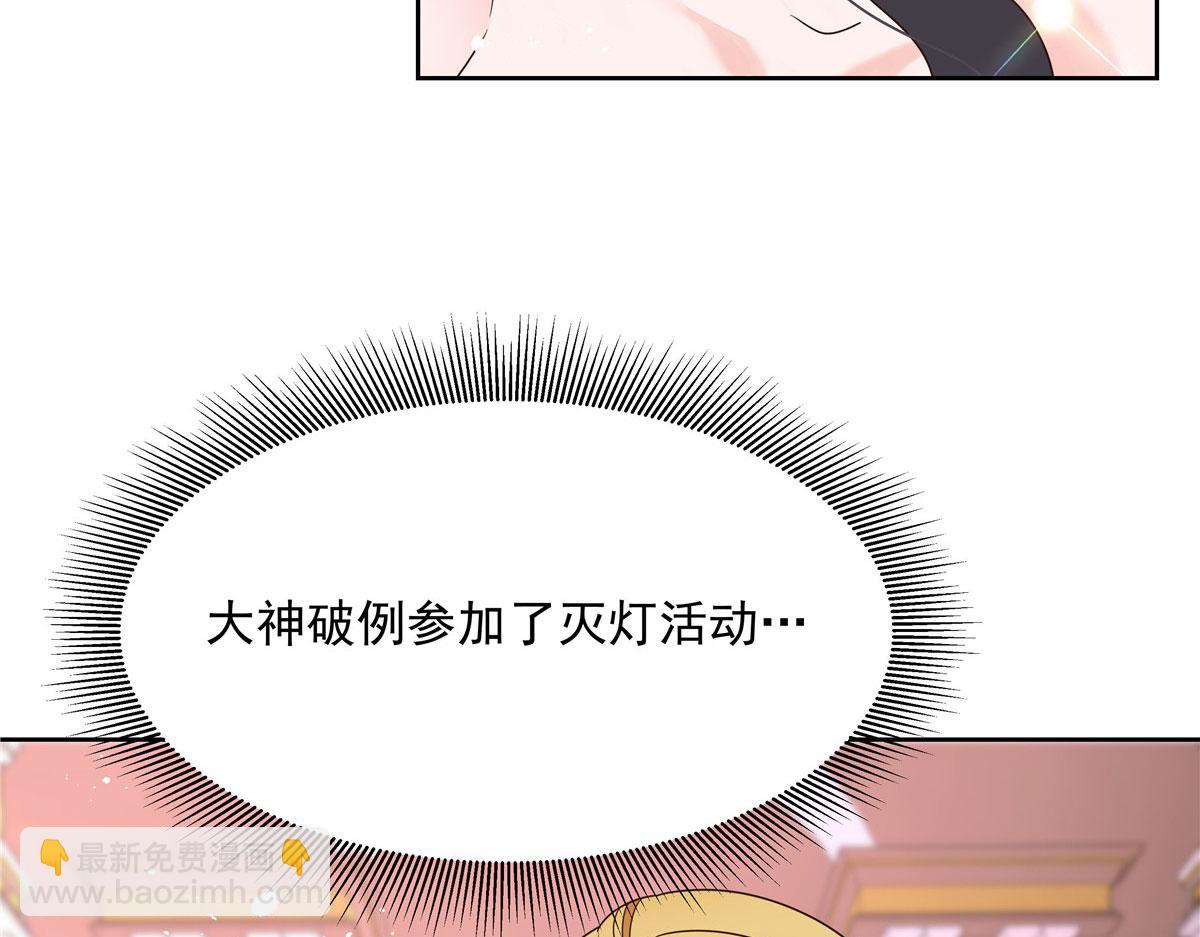 🍸国民校草是女生 257化装舞会：和我跳舞很无聊 第38页