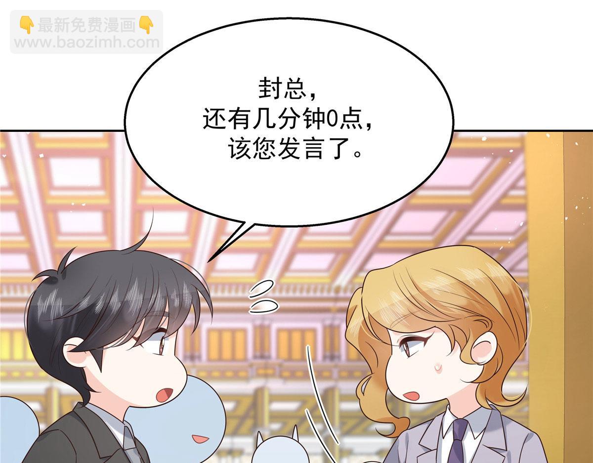 🍸国民校草是女生 257化装舞会：和我跳舞很无聊 第44页