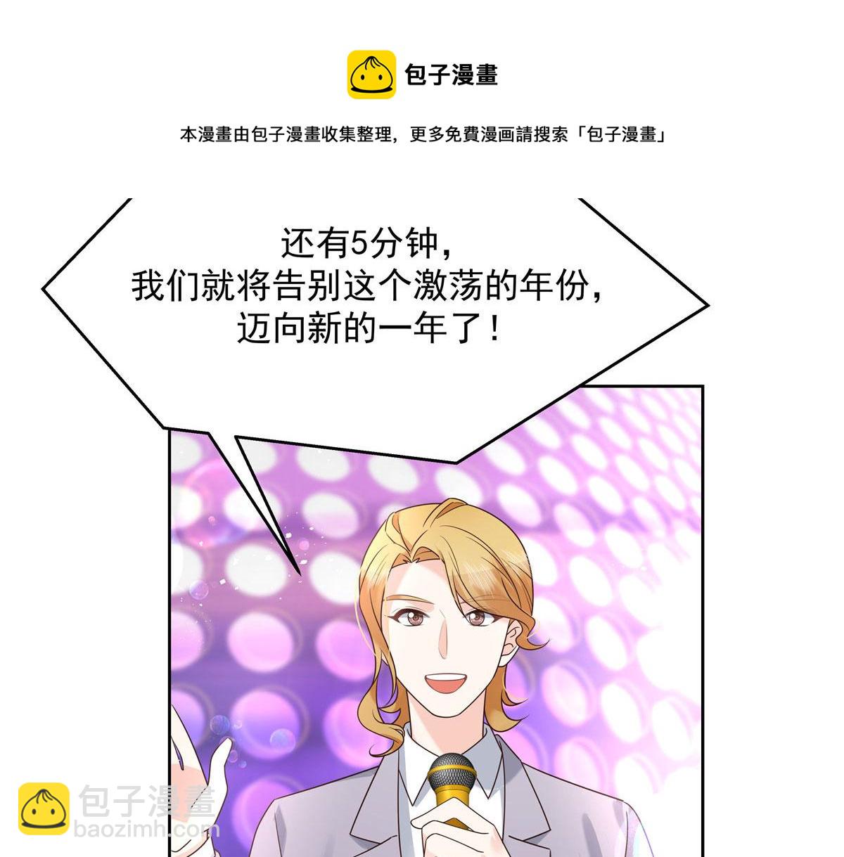 🍸国民校草是女生 257化装舞会：和我跳舞很无聊 第49页