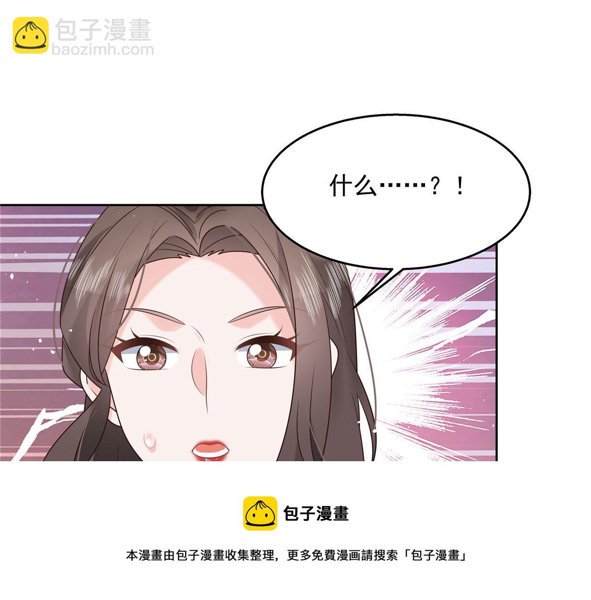 🍸国民校草是女生 257化装舞会：和我跳舞很无聊 第5页