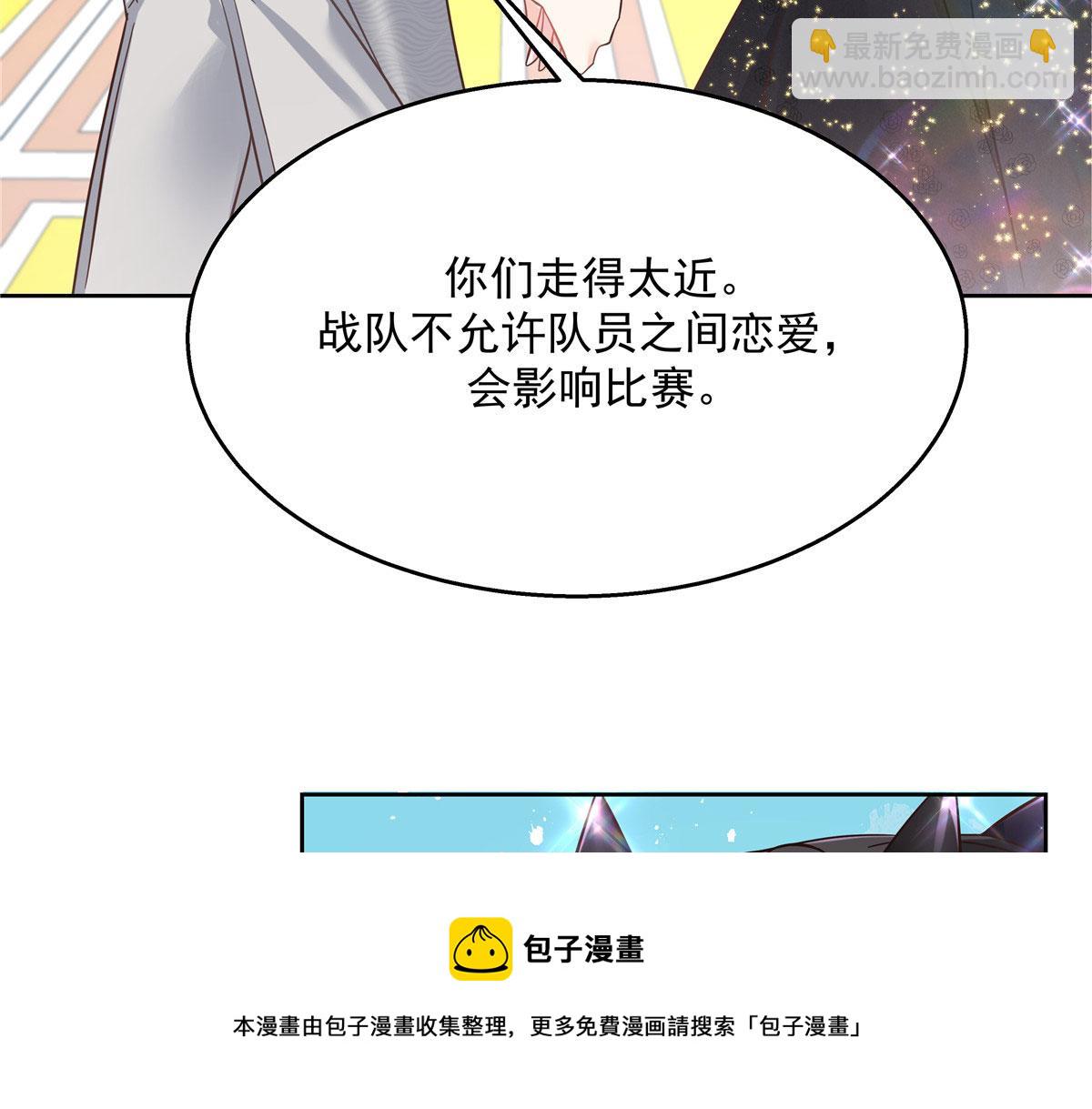 🍸国民校草是女生 259 背锅大冤种封逸 第17页