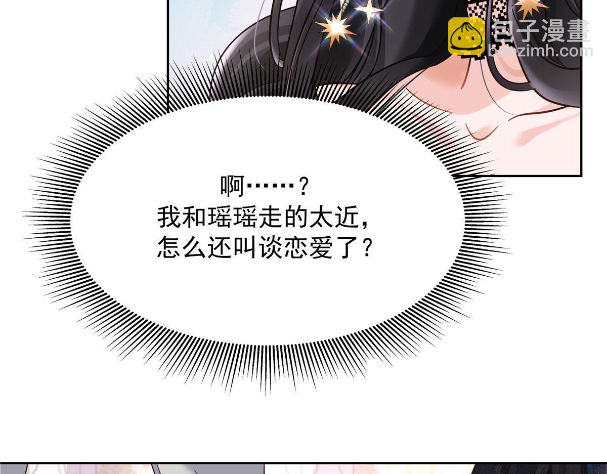 🍸国民校草是女生 259 背锅大冤种封逸 第19页