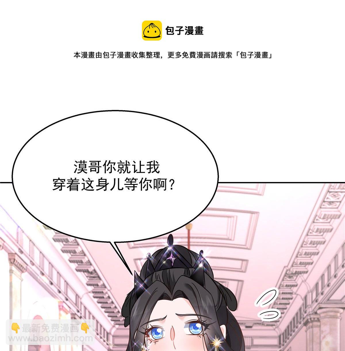 🍸国民校草是女生 259 背锅大冤种封逸 第25页
