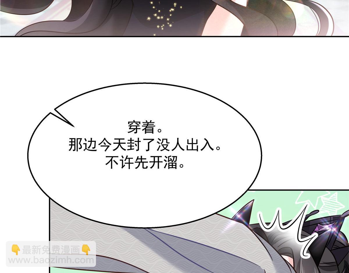 🍸国民校草是女生 259 背锅大冤种封逸 第27页