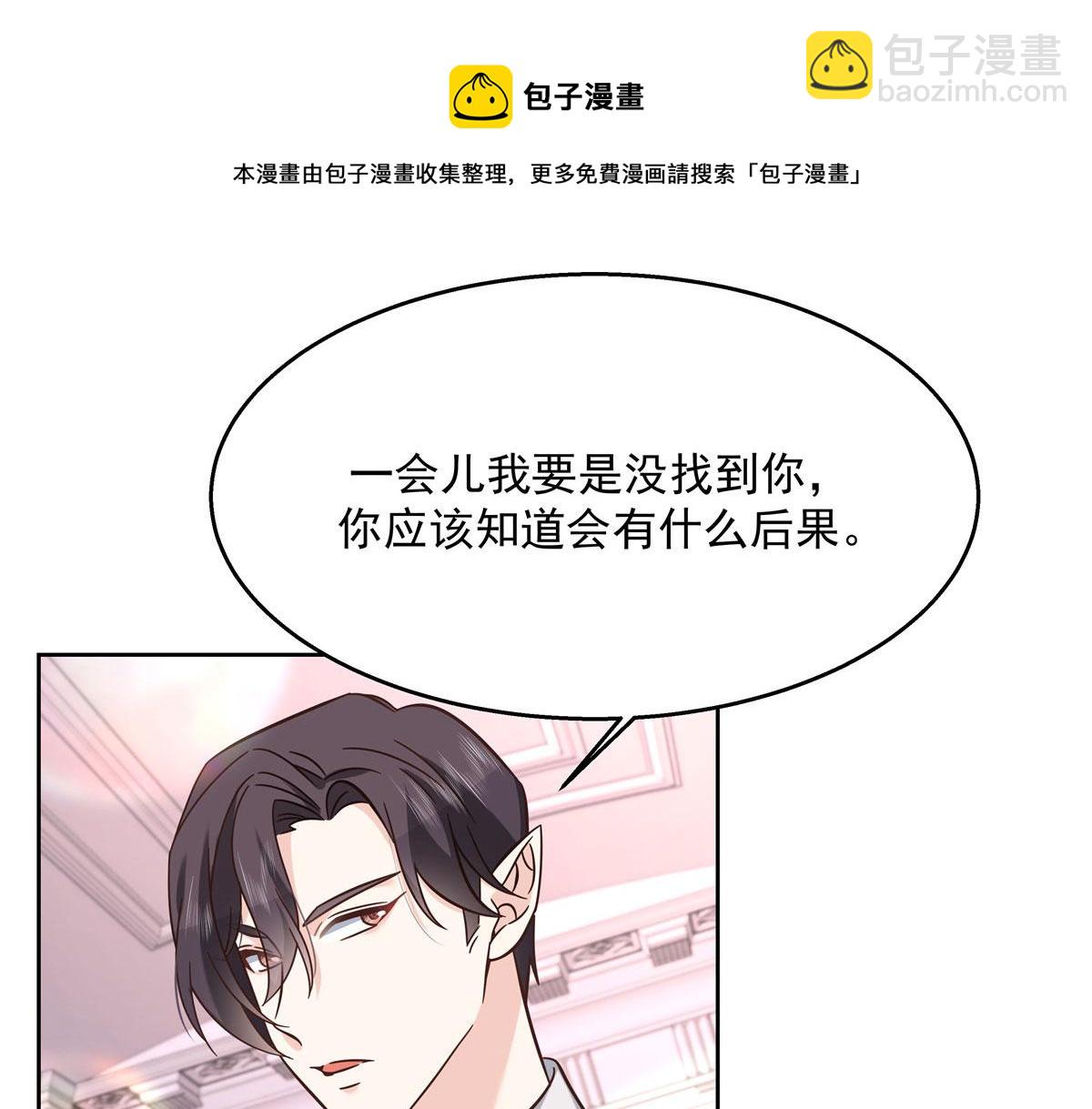 🍸国民校草是女生 259 背锅大冤种封逸 第29页