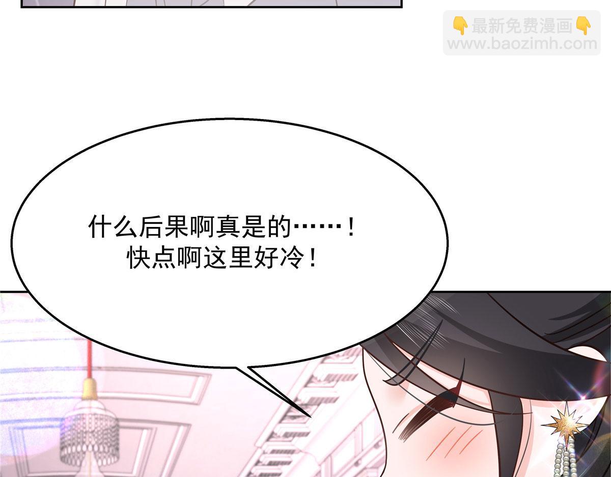 🍸国民校草是女生 259 背锅大冤种封逸 第31页