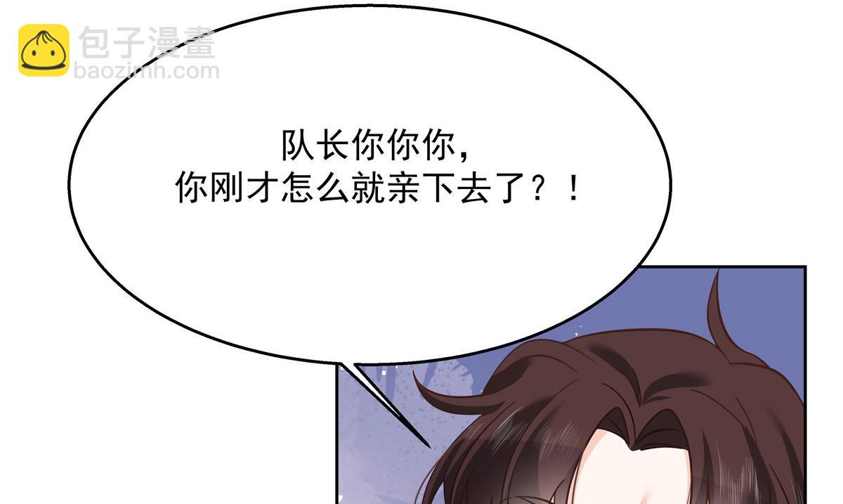 🍸国民校草是女生 259 背锅大冤种封逸 第40页