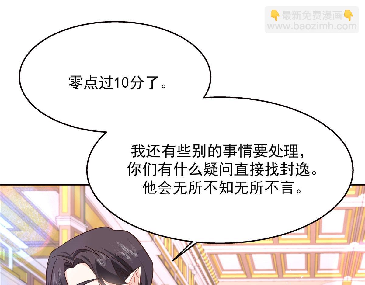 🍸国民校草是女生 259 背锅大冤种封逸 第48页