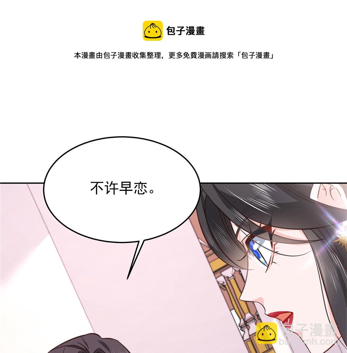 🍸国民校草是女生 259 背锅大冤种封逸 第5页