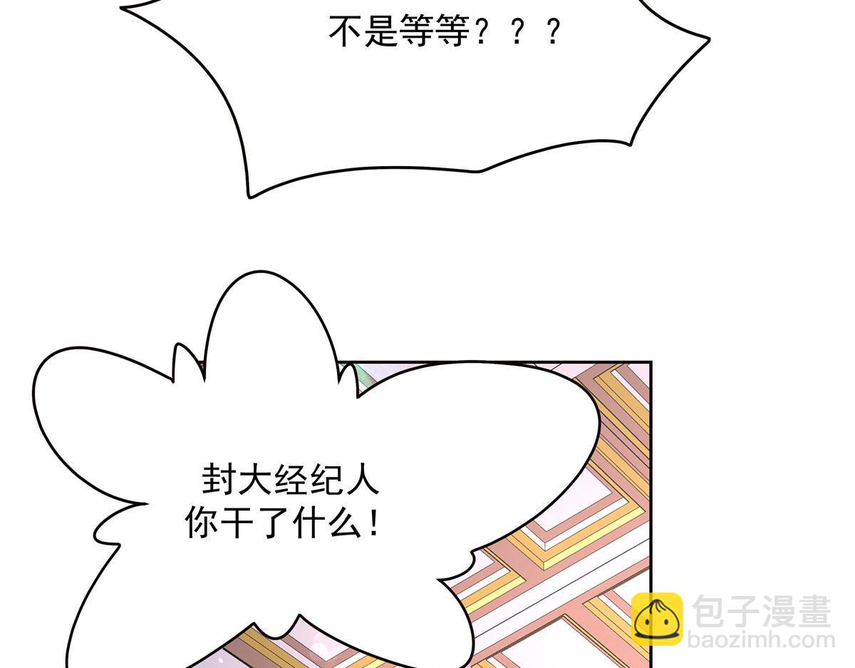 🍸国民校草是女生 259 背锅大冤种封逸 第50页
