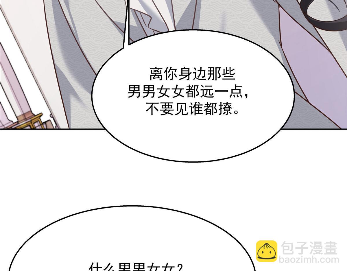 🍸国民校草是女生 259 背锅大冤种封逸 第7页