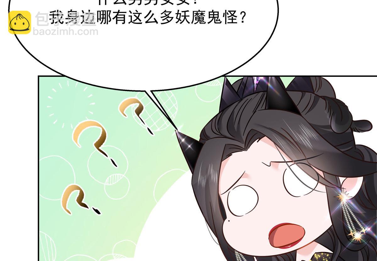 🍸国民校草是女生 259 背锅大冤种封逸 第8页