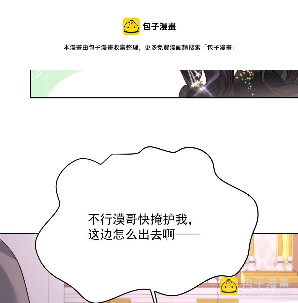 🍸国民校草是女生 259 背锅大冤种封逸 第9页