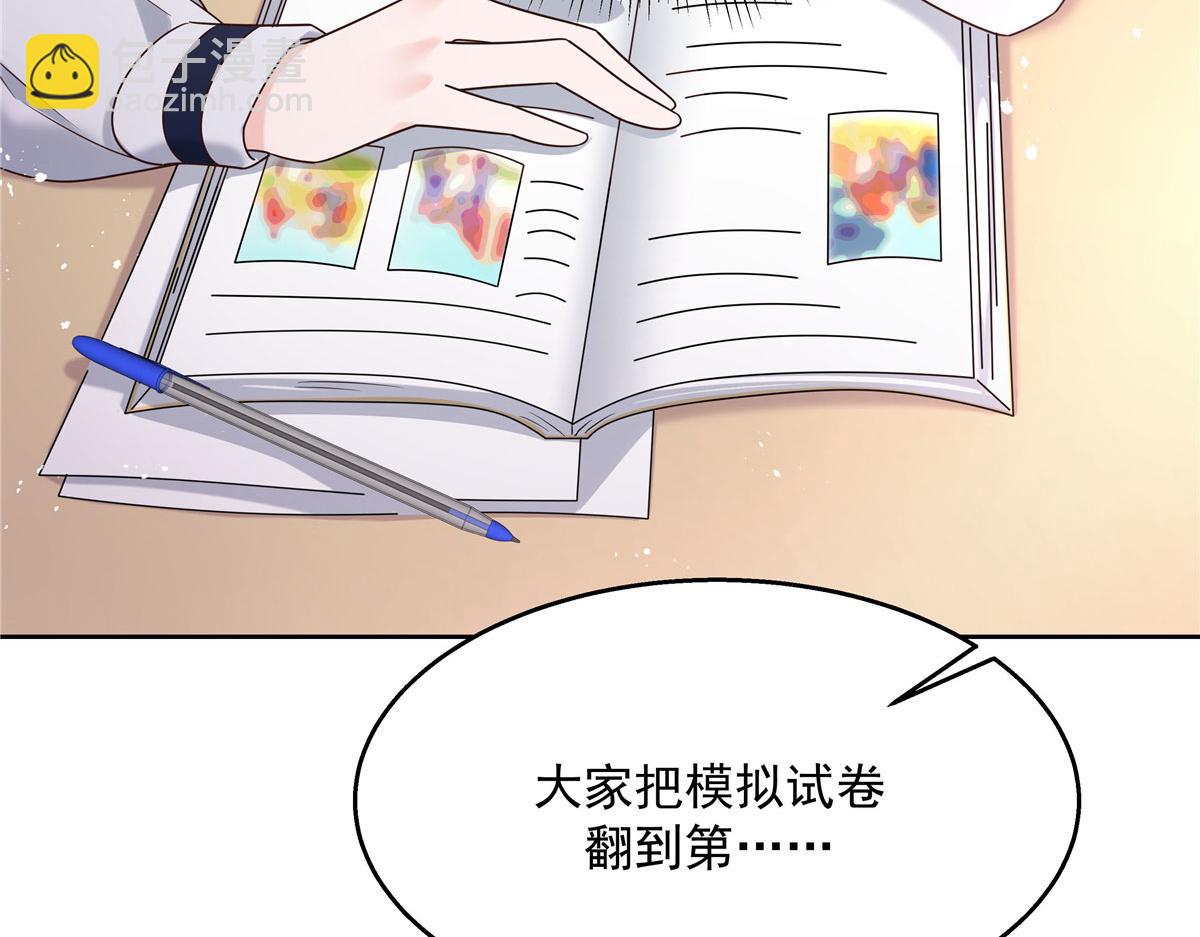 🍸国民校草是女生 265 不会是那个吧？ 第12页