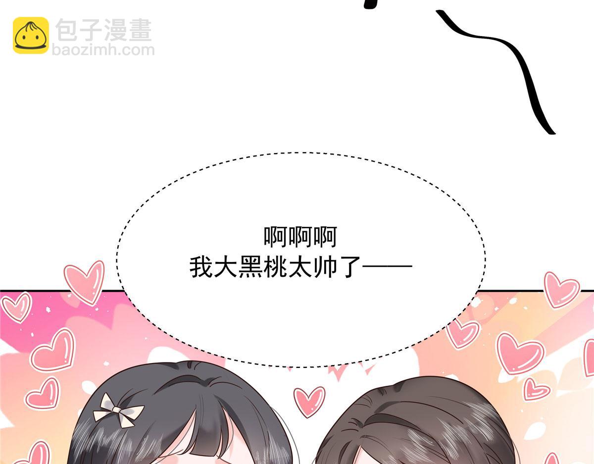 🍸国民校草是女生 265 不会是那个吧？ 第17页