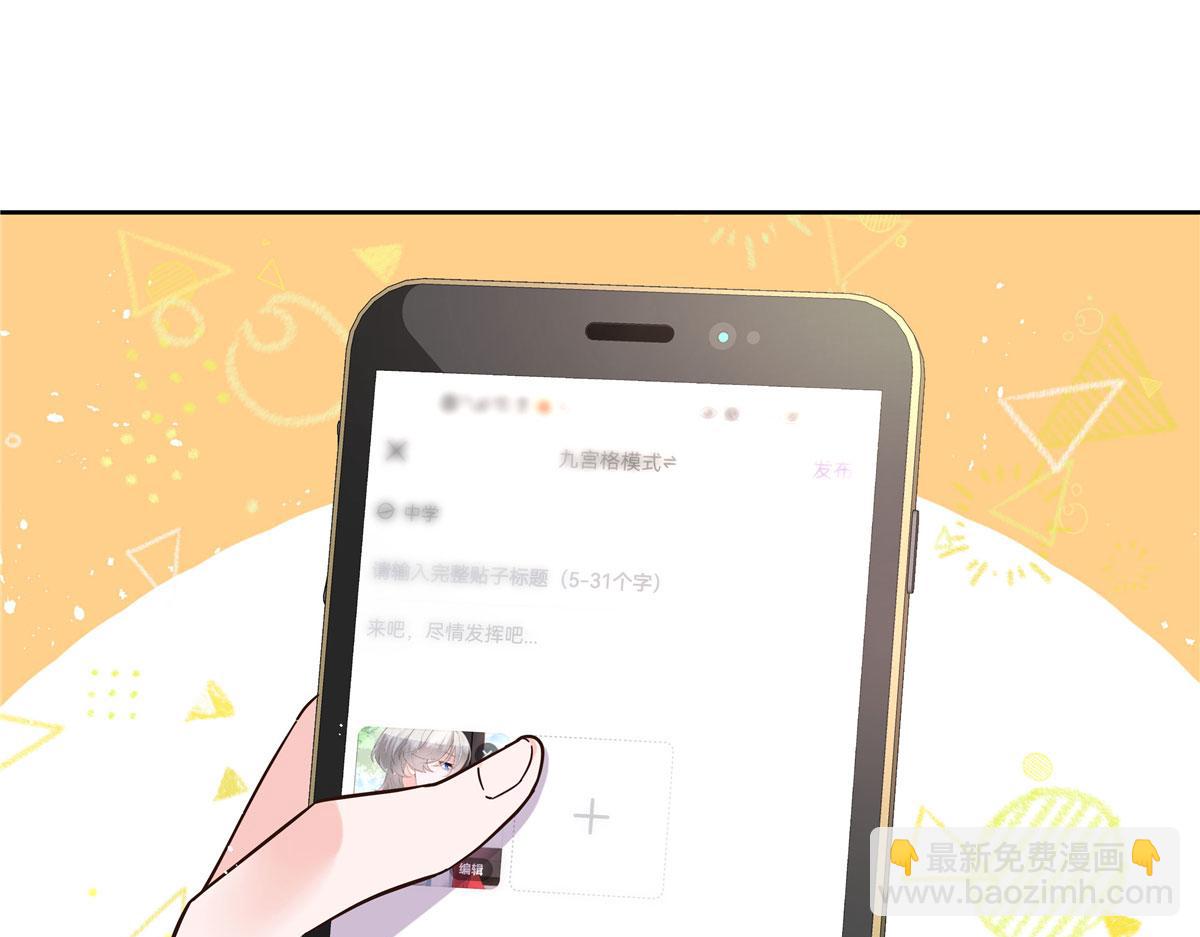 🍸国民校草是女生 265 不会是那个吧？ 第20页