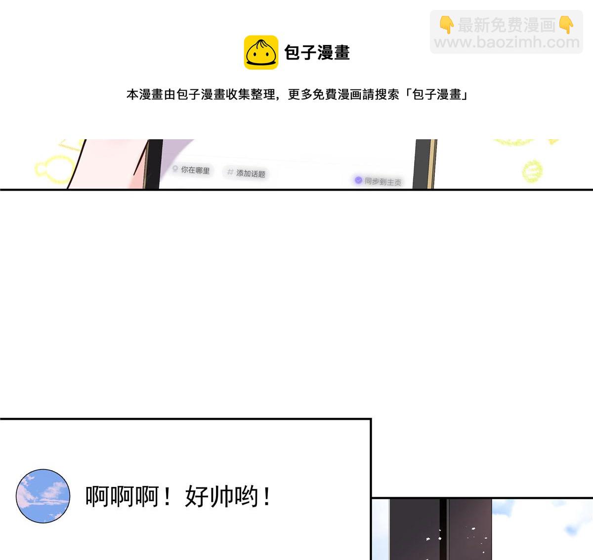 🍸国民校草是女生 265 不会是那个吧？ 第21页