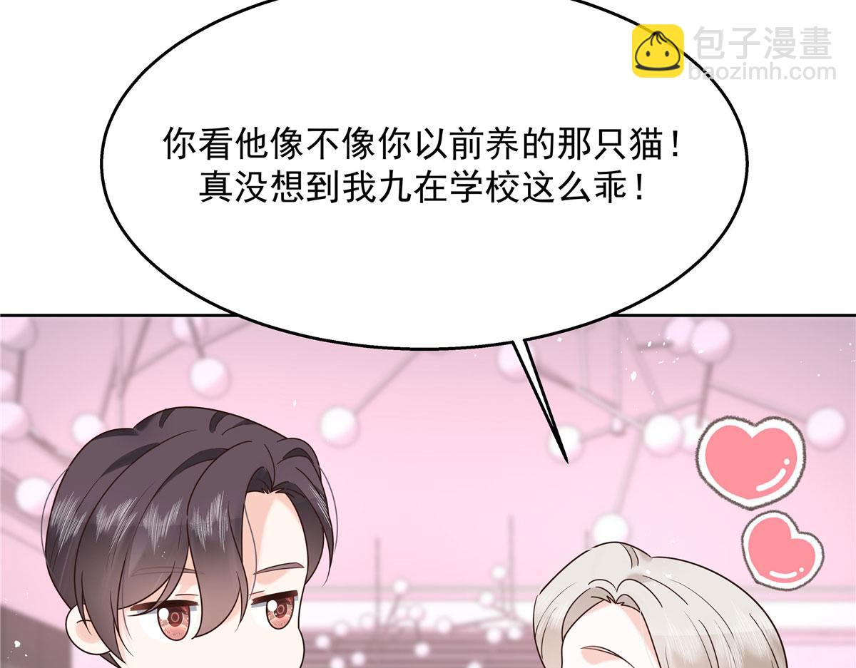 🍸国民校草是女生 265 不会是那个吧？ 第32页