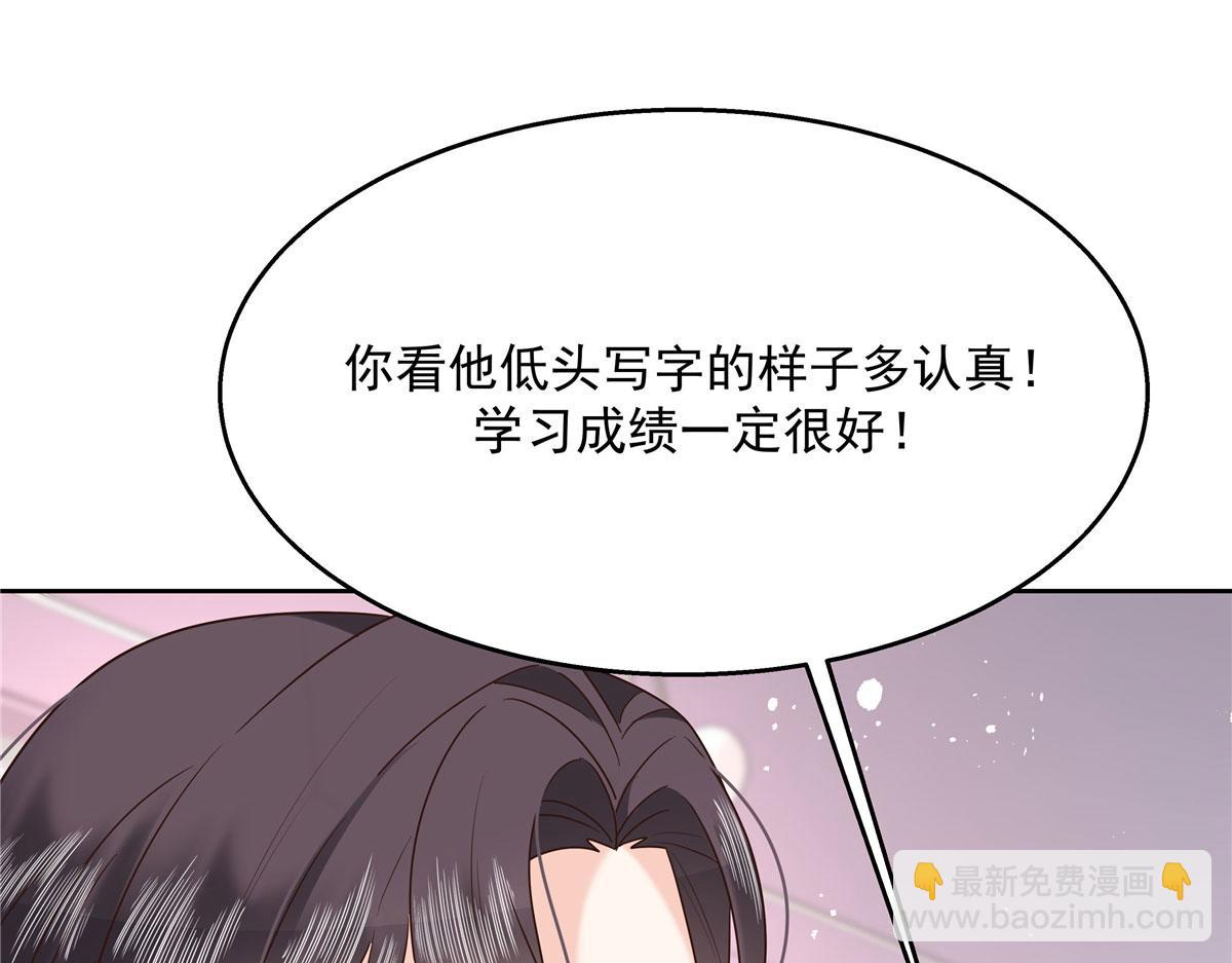 🍸国民校草是女生 265 不会是那个吧？ 第34页