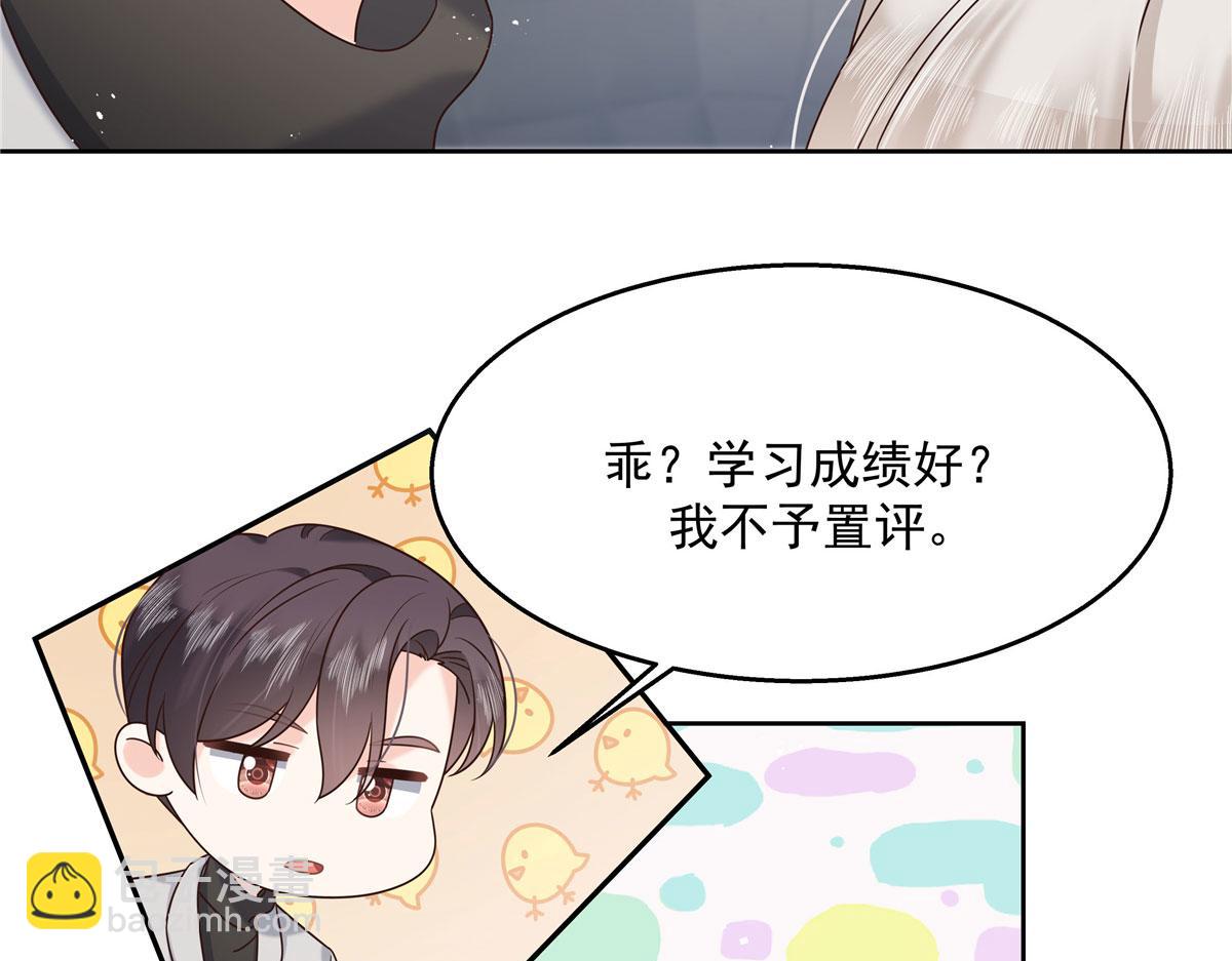 🍸国民校草是女生 265 不会是那个吧？ 第36页