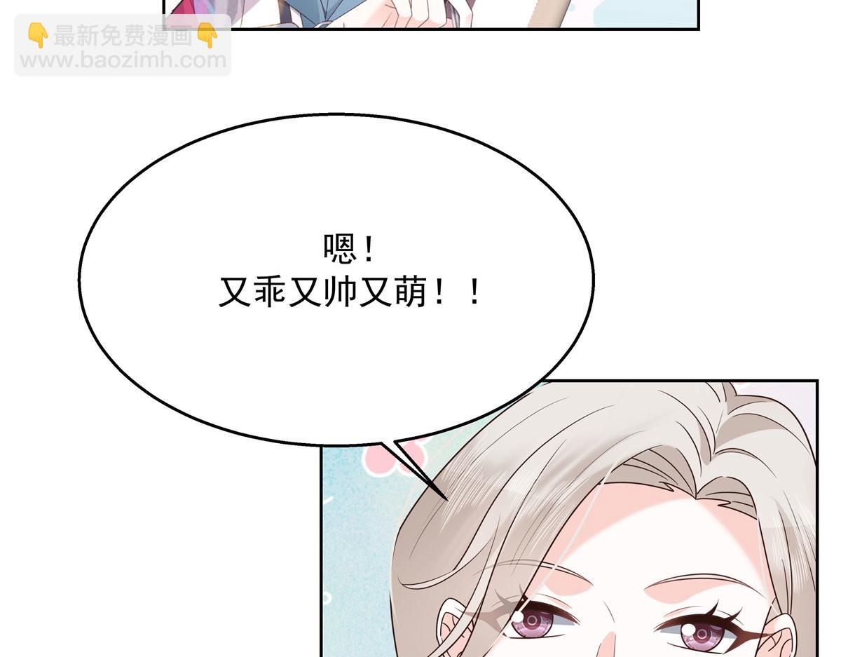 🍸国民校草是女生 265 不会是那个吧？ 第38页