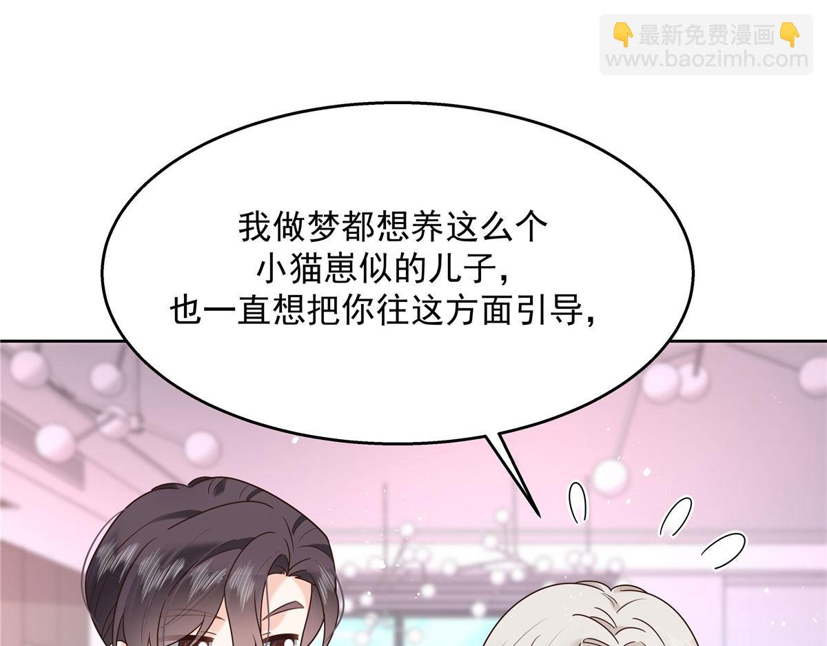 🍸国民校草是女生 265 不会是那个吧？ 第40页