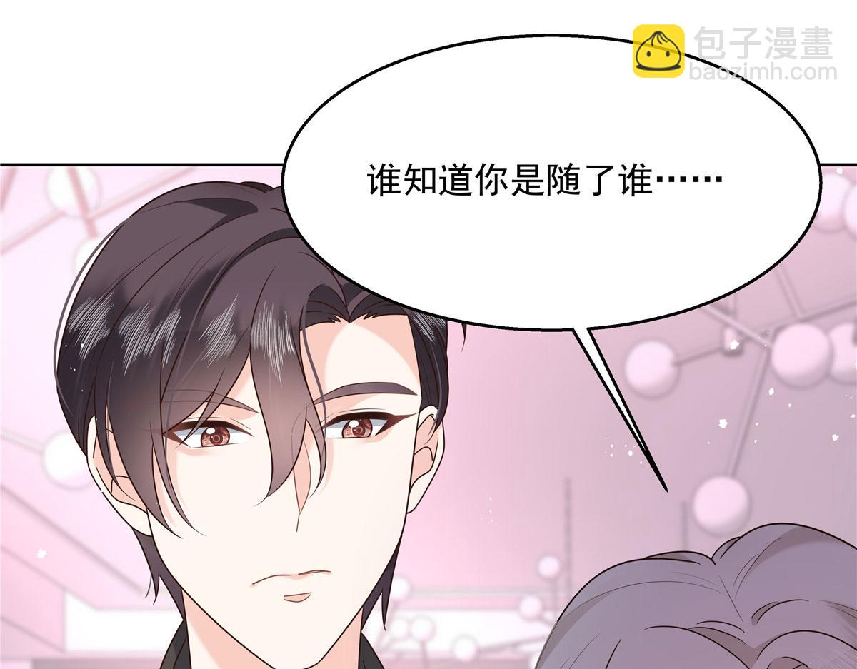 🍸国民校草是女生 265 不会是那个吧？ 第42页