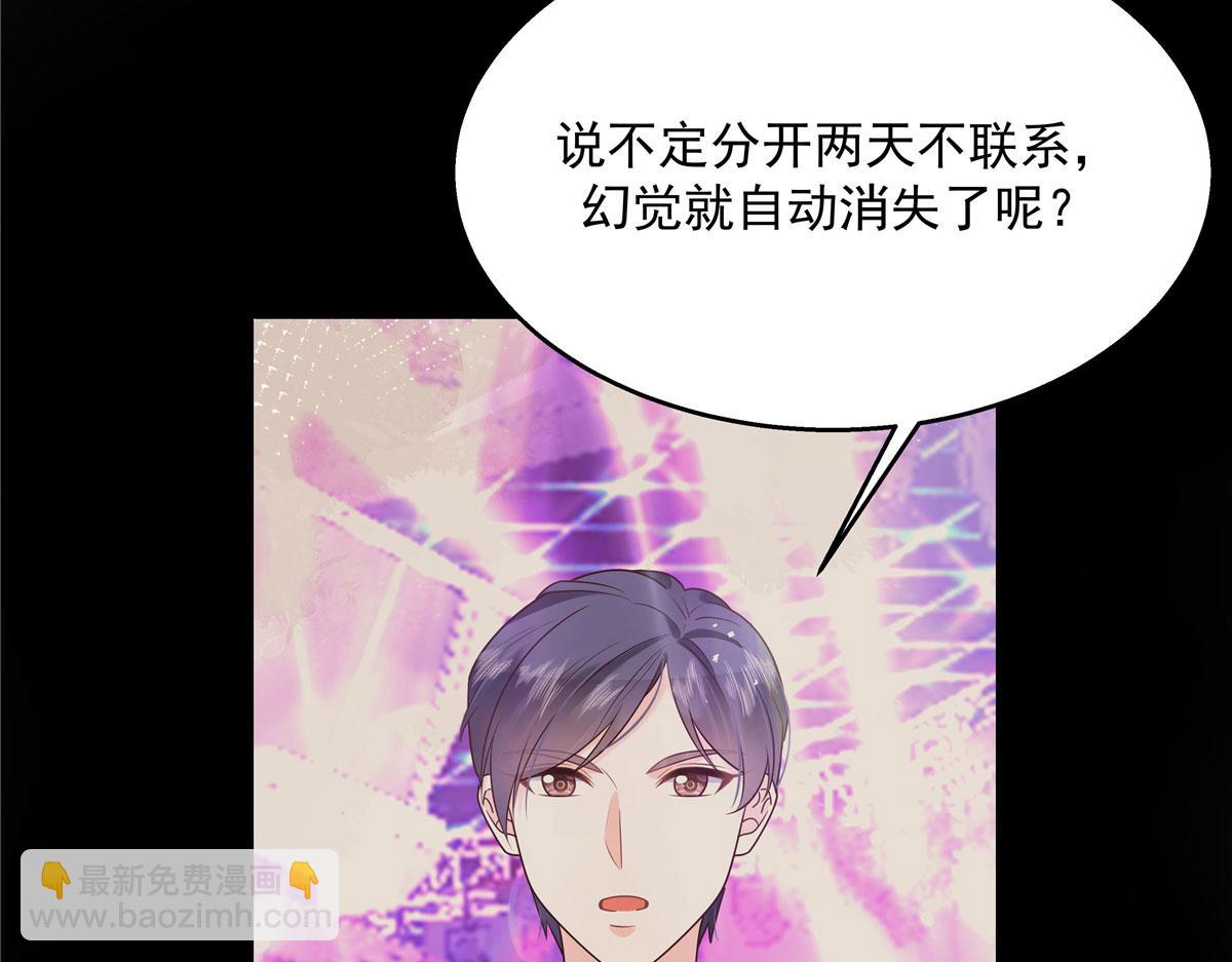 🍸国民校草是女生 265 不会是那个吧？ 第46页