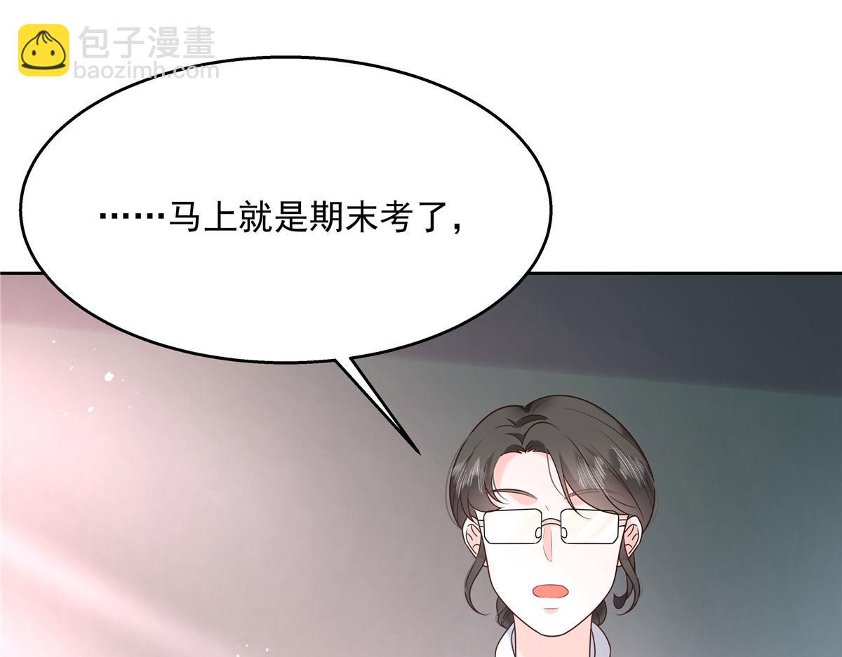 🍸国民校草是女生 265 不会是那个吧？ 第6页