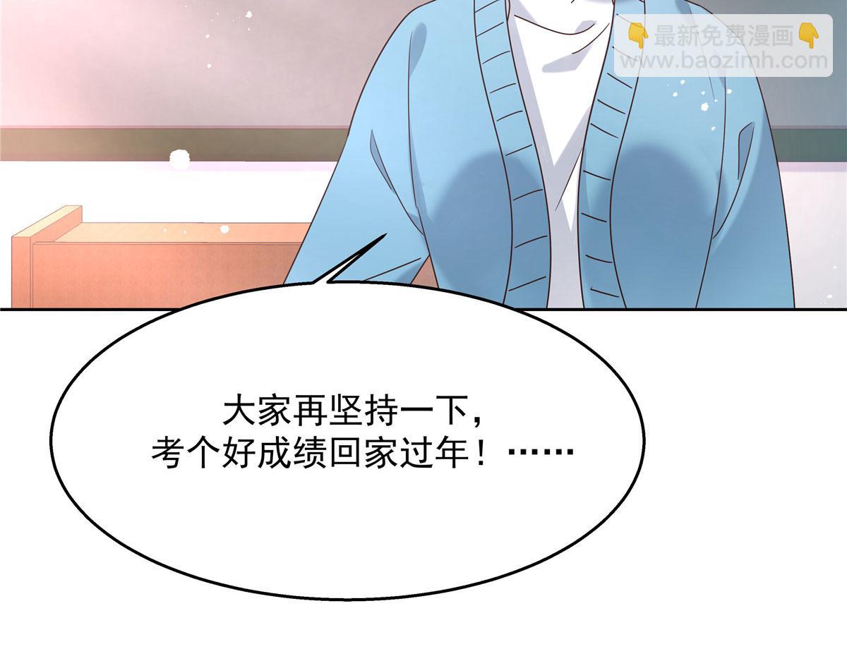 🍸国民校草是女生 265 不会是那个吧？ 第8页