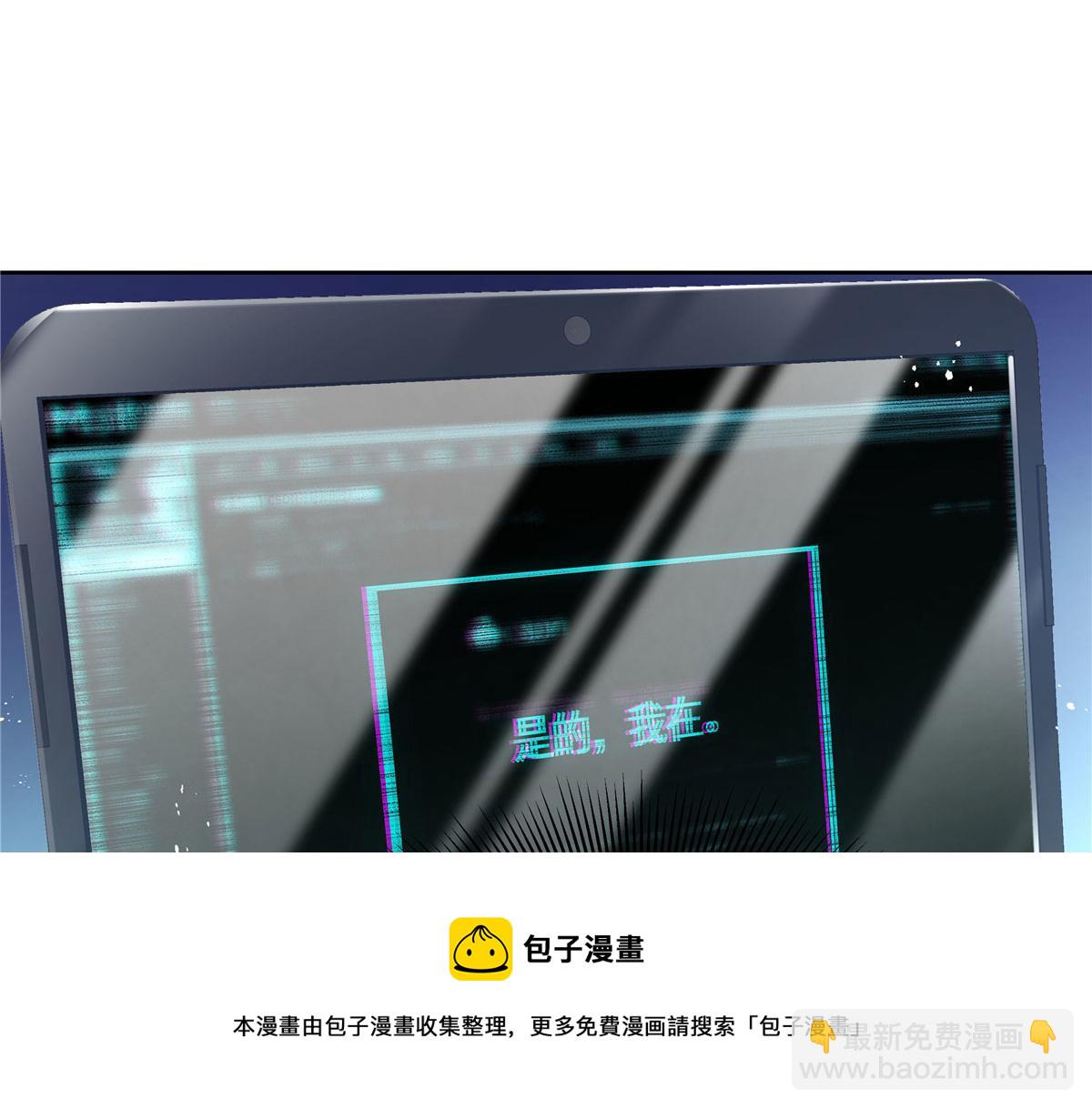 🍸国民校草是女生 267 怎么？敢撩不敢负责？ 第21页