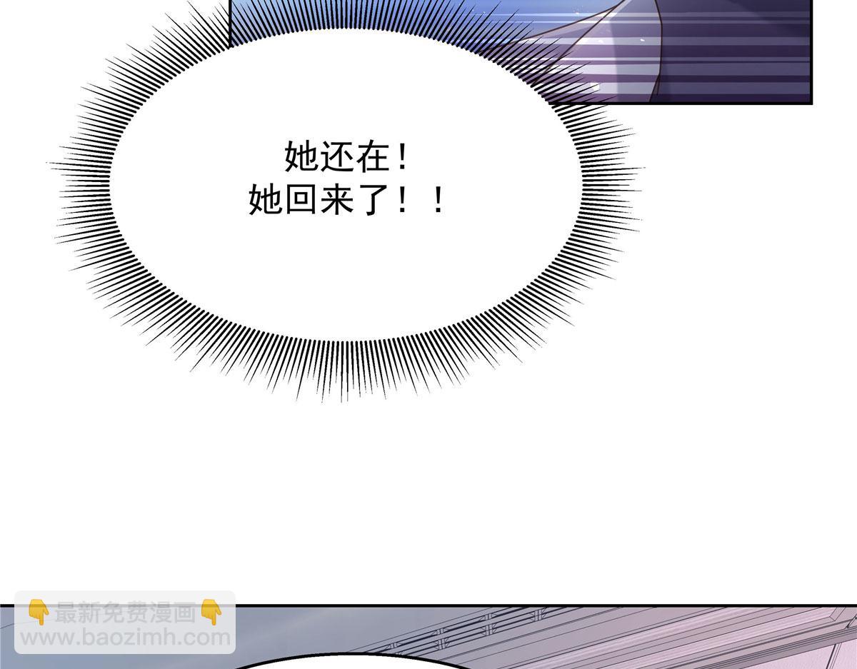 🍸国民校草是女生 267 怎么？敢撩不敢负责？ 第26页