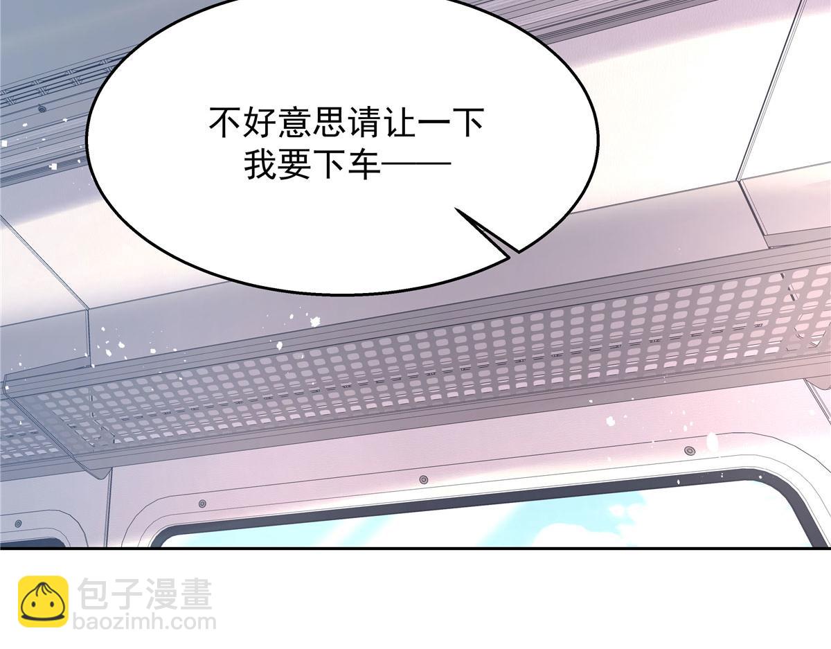 🍸国民校草是女生 267 怎么？敢撩不敢负责？ 第27页
