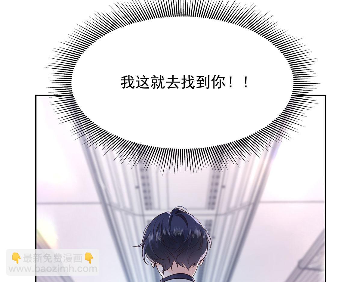 🍸国民校草是女生 267 怎么？敢撩不敢负责？ 第29页