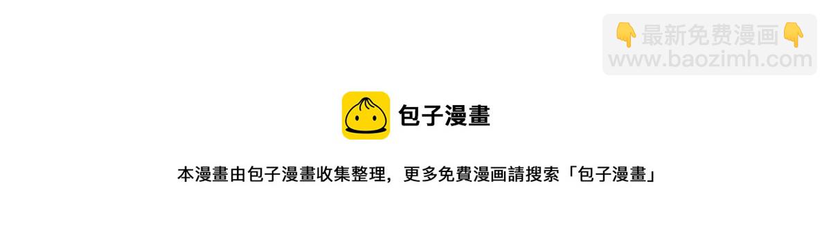 🍸国民校草是女生 267 怎么？敢撩不敢负责？ 第31页