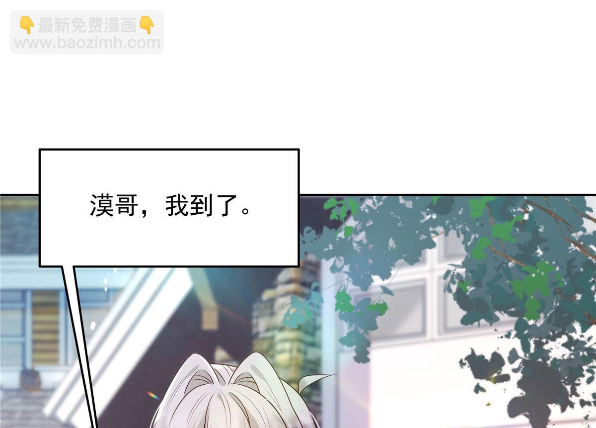 🍸国民校草是女生 267 怎么？敢撩不敢负责？ 第33页