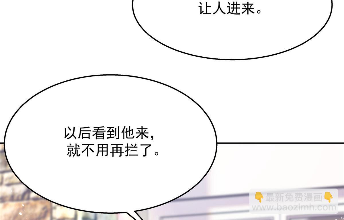 🍸国民校草是女生 267 怎么？敢撩不敢负责？ 第38页