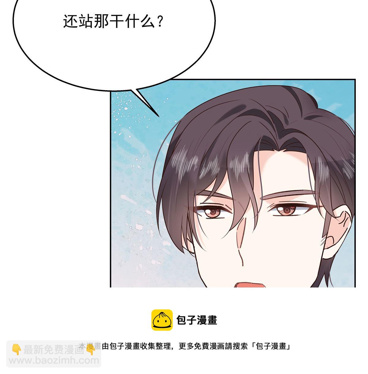 🍸国民校草是女生 267 怎么？敢撩不敢负责？ 第41页